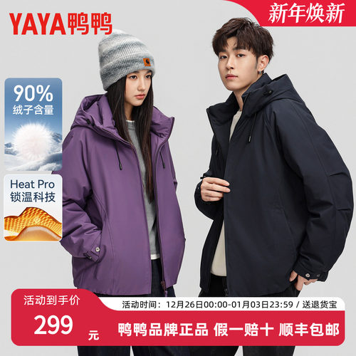 鸭鸭2025年新款时尚休闲羽绒服