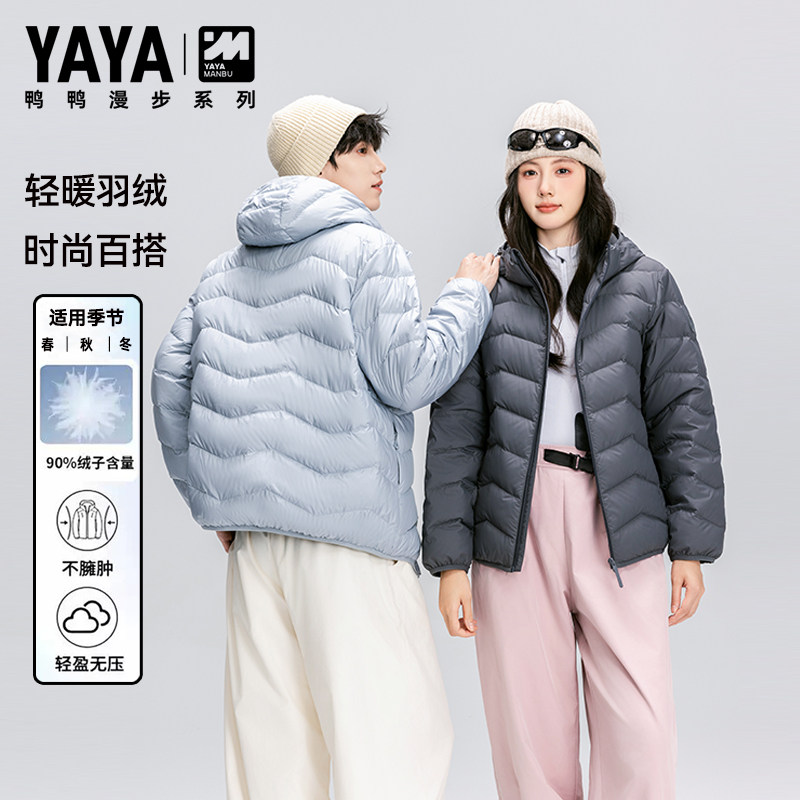 90%绒子轻薄羽绒服600+蓬松度