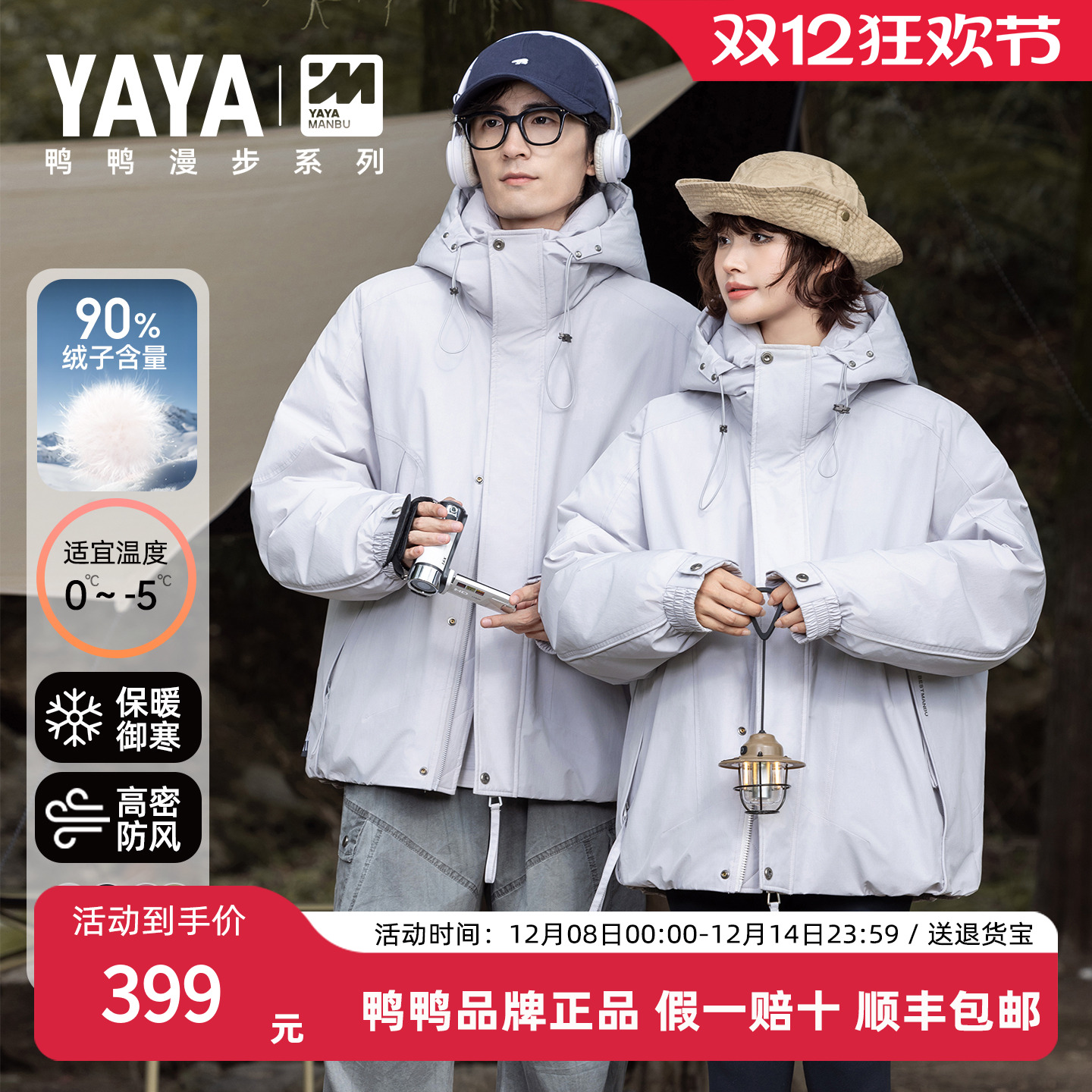 工装鸭鸭2025新款冬季防风户外