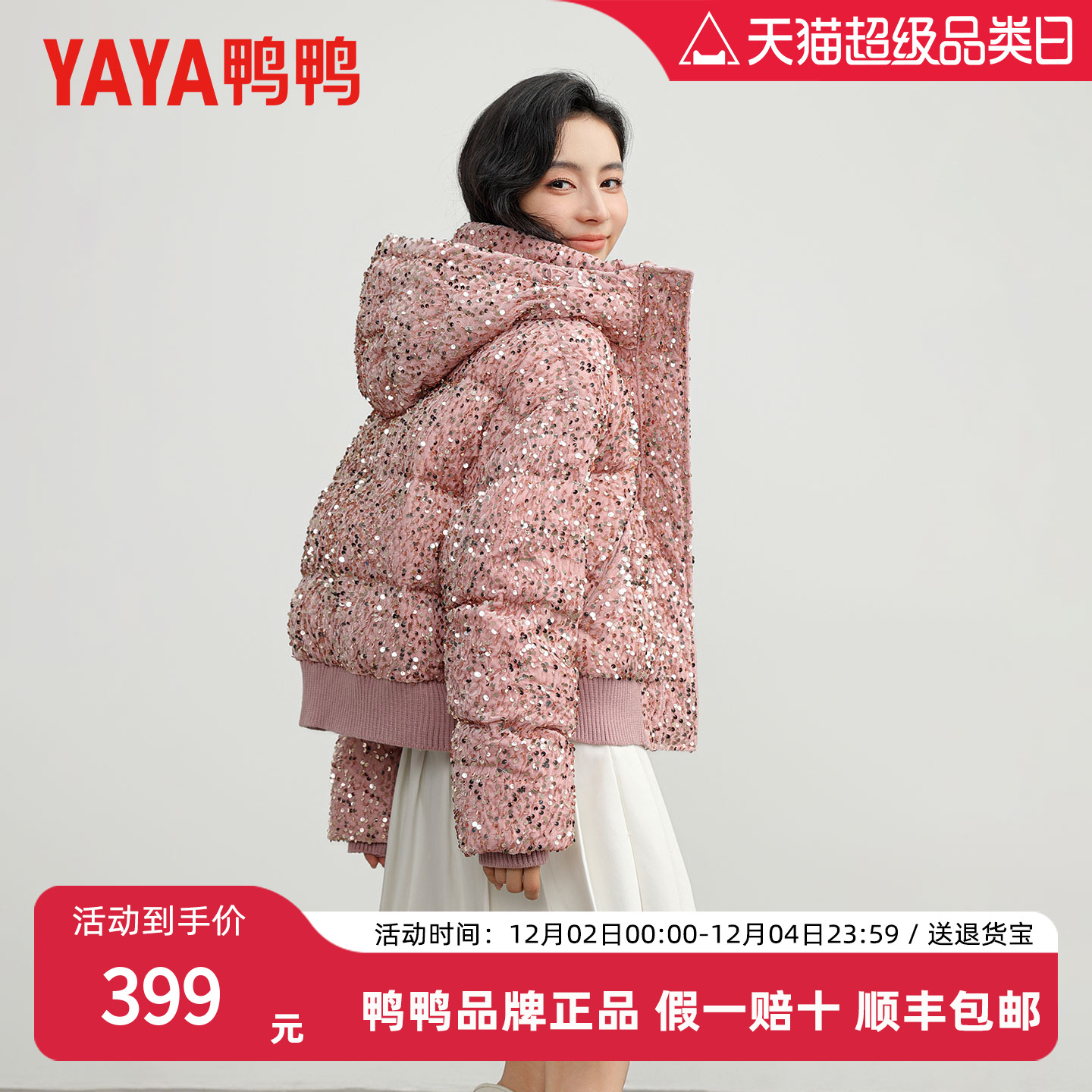 鸭鸭女装短款羽绒服连帽加厚保暖