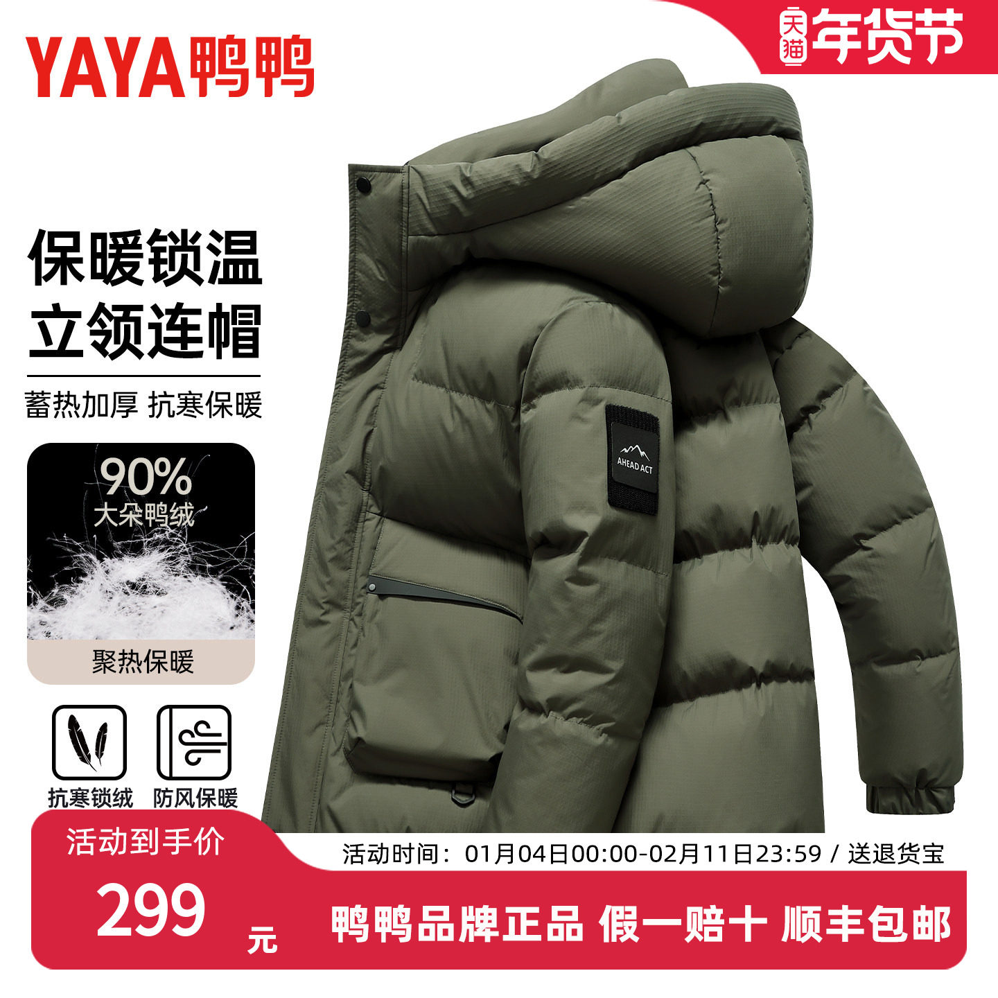 鸭鸭羽绒服男2025年冬季新款休闲户外短款连帽加厚保暖鸭绒外套