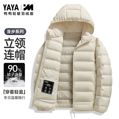 鸭鸭漫步情侣款轻薄短款羽绒服