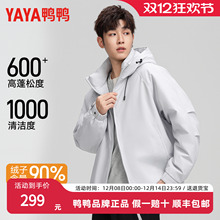 鸭鸭羽绒服男款短款2025年冬季新款时尚百搭休闲夹克冲锋衣外套潮