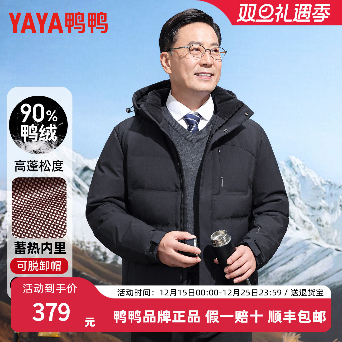 鸭鸭爸爸羽绒服男2025年冬季新款加厚保暖商务时尚中老年冬装外套