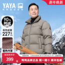 鸭鸭羊羔毛领爸爸羽绒服男士2025冬季新款中老年爷爷外套保暖防寒