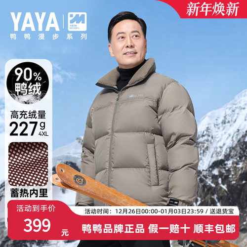 鸭鸭羊羔毛领爸爸羽绒服