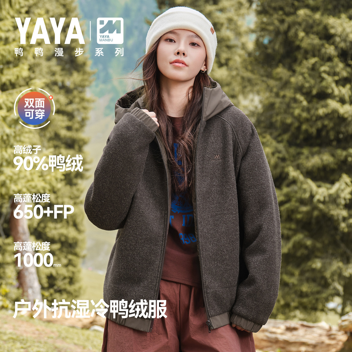 双面穿毛呢90新国标女羽绒服