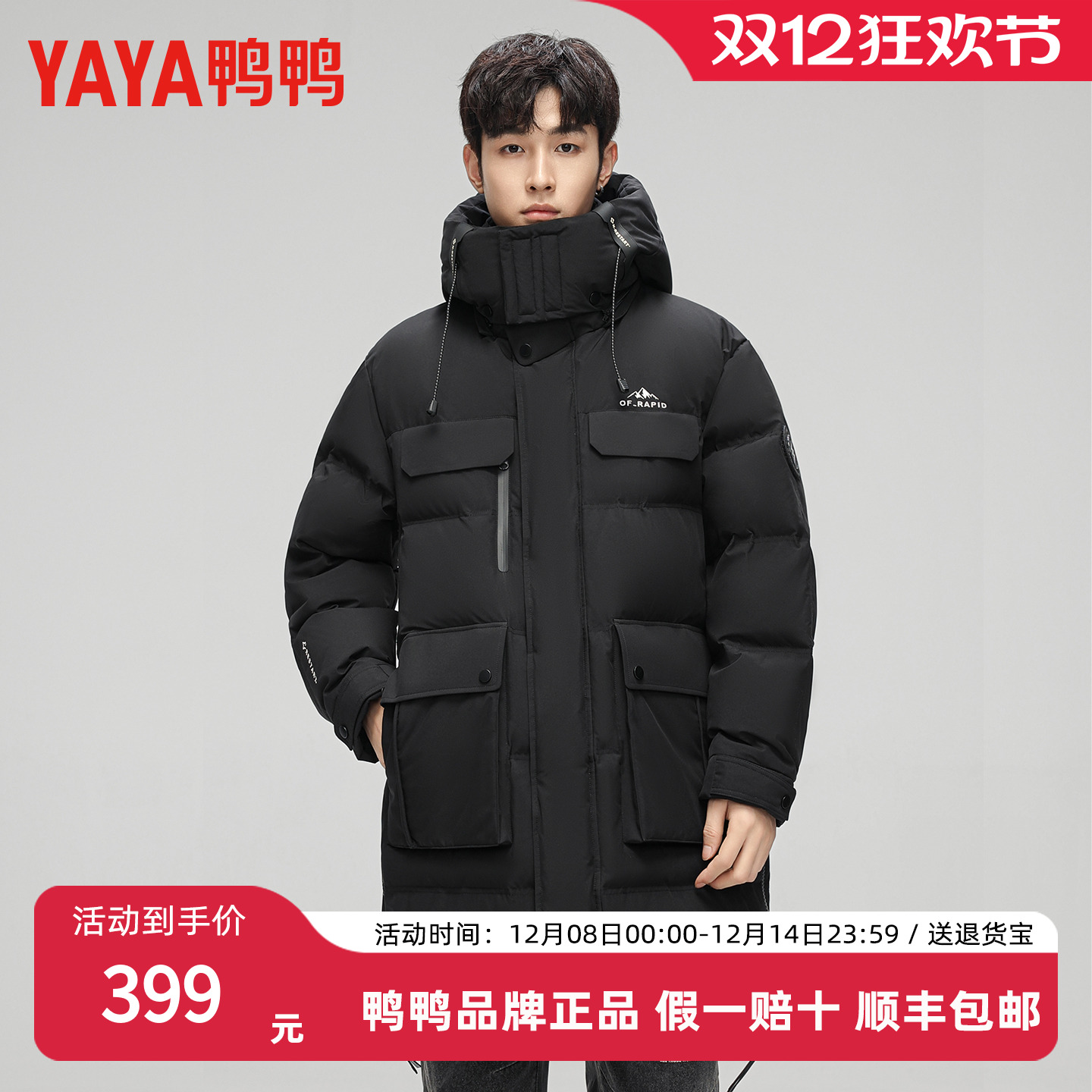 鸭鸭极寒羽绒服男女同款