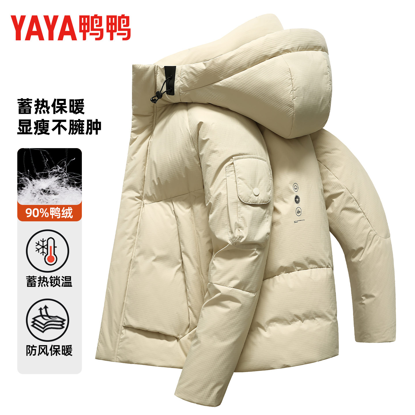 鸭鸭2025年新款时尚休闲羽绒服