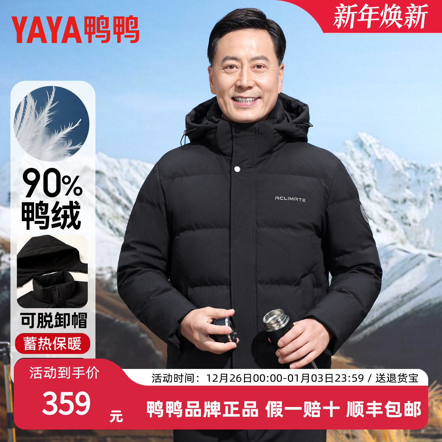 鸭鸭中老年羽绒服男款爸爸装秋冬季加厚中年老人男士外套保暖时尚