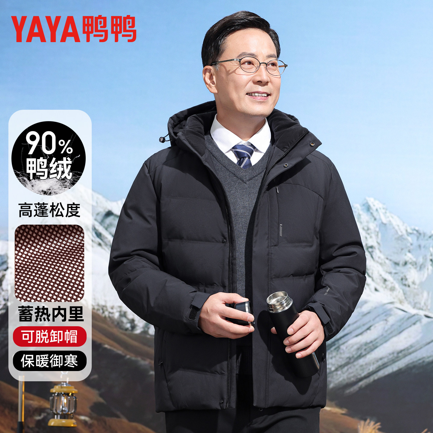 鸭鸭爸爸羽绒服男2025年冬季新款加厚保暖商务时尚中老年冬装外套