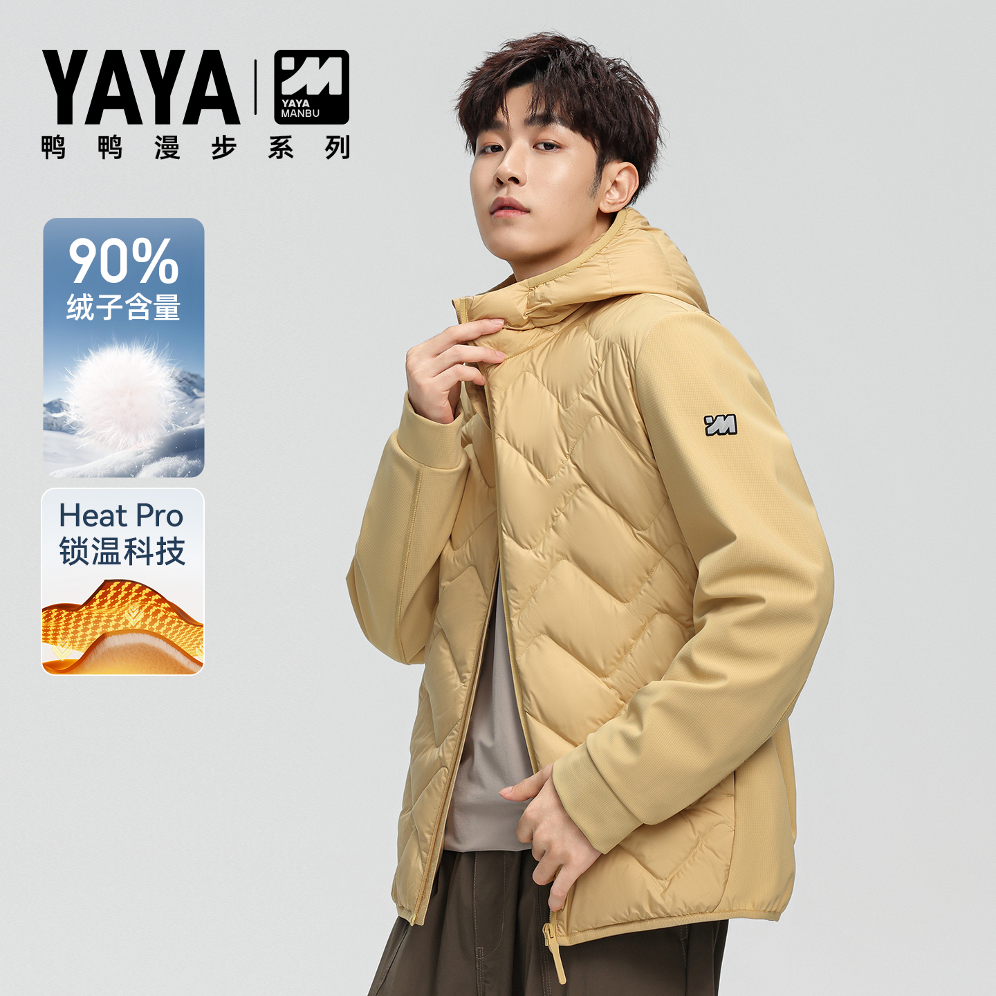 鸭鸭漫步系列轻薄羽绒服