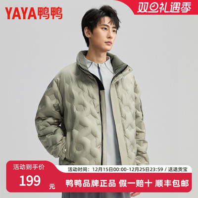 时尚新款休闲鸭鸭登山立领羽绒服