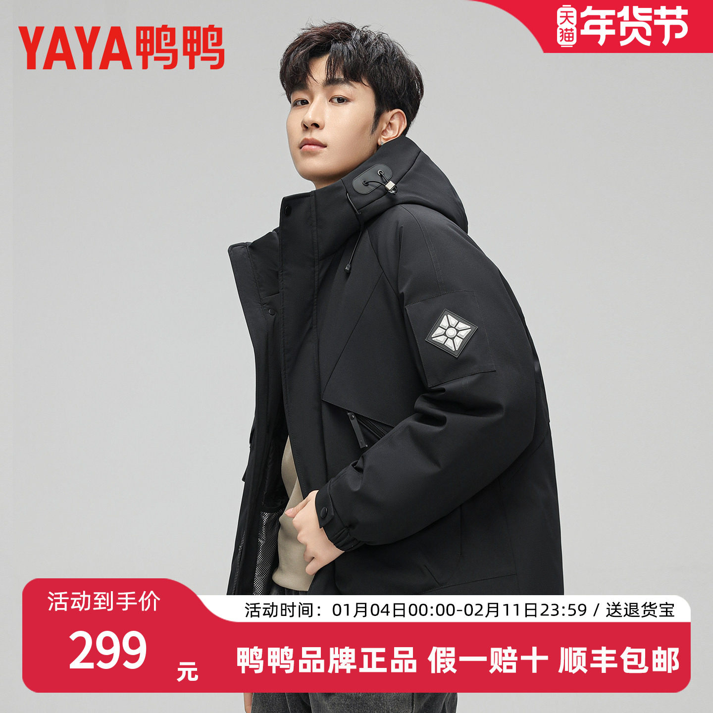 鸭鸭羽绒服男女款2025冬季新款休闲短款连帽户外加厚工装保暖外套