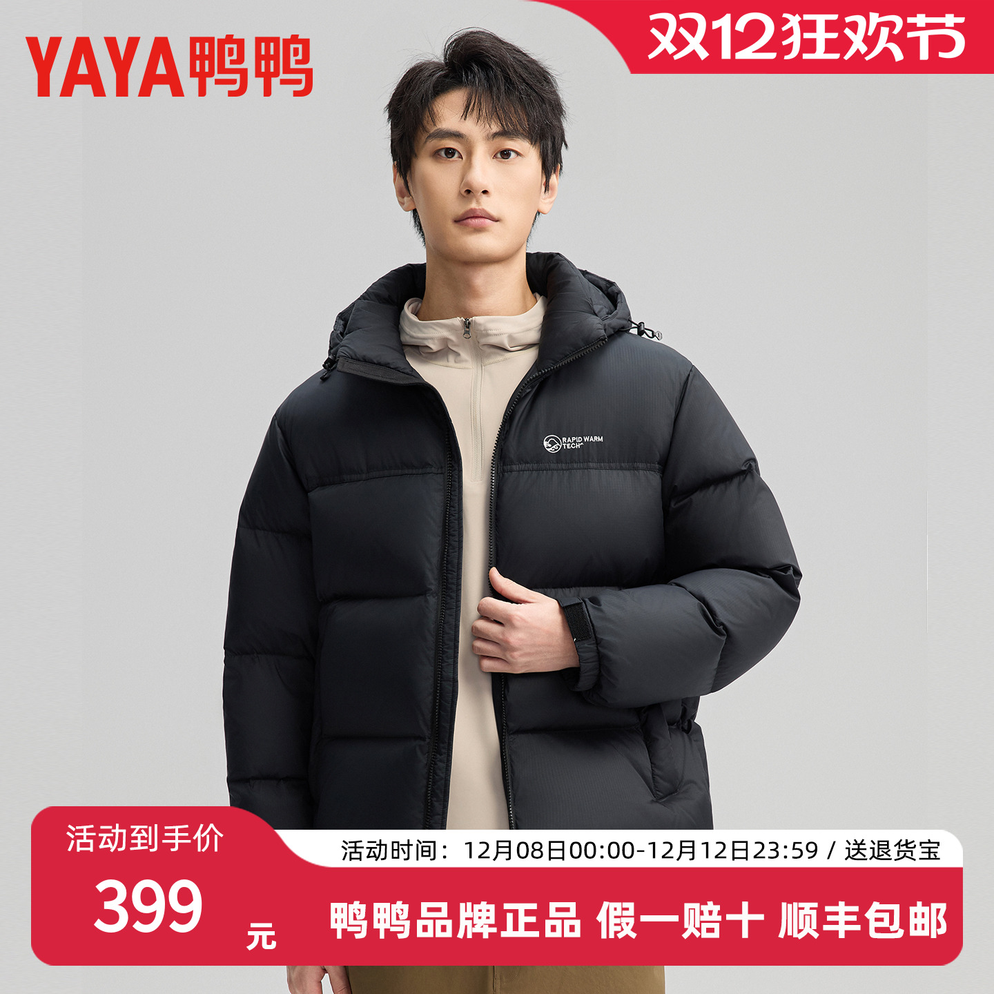 鸭鸭255g高充绒加厚羽绒服外套