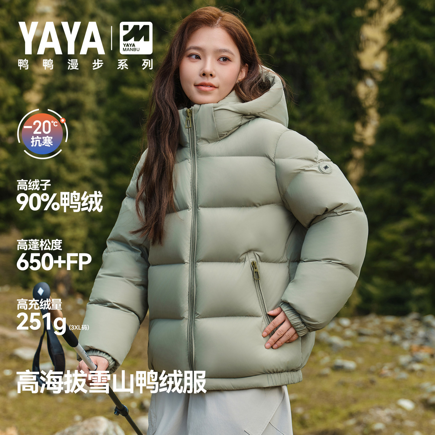 冬季女连帽90绒防风抗寒羽绒服