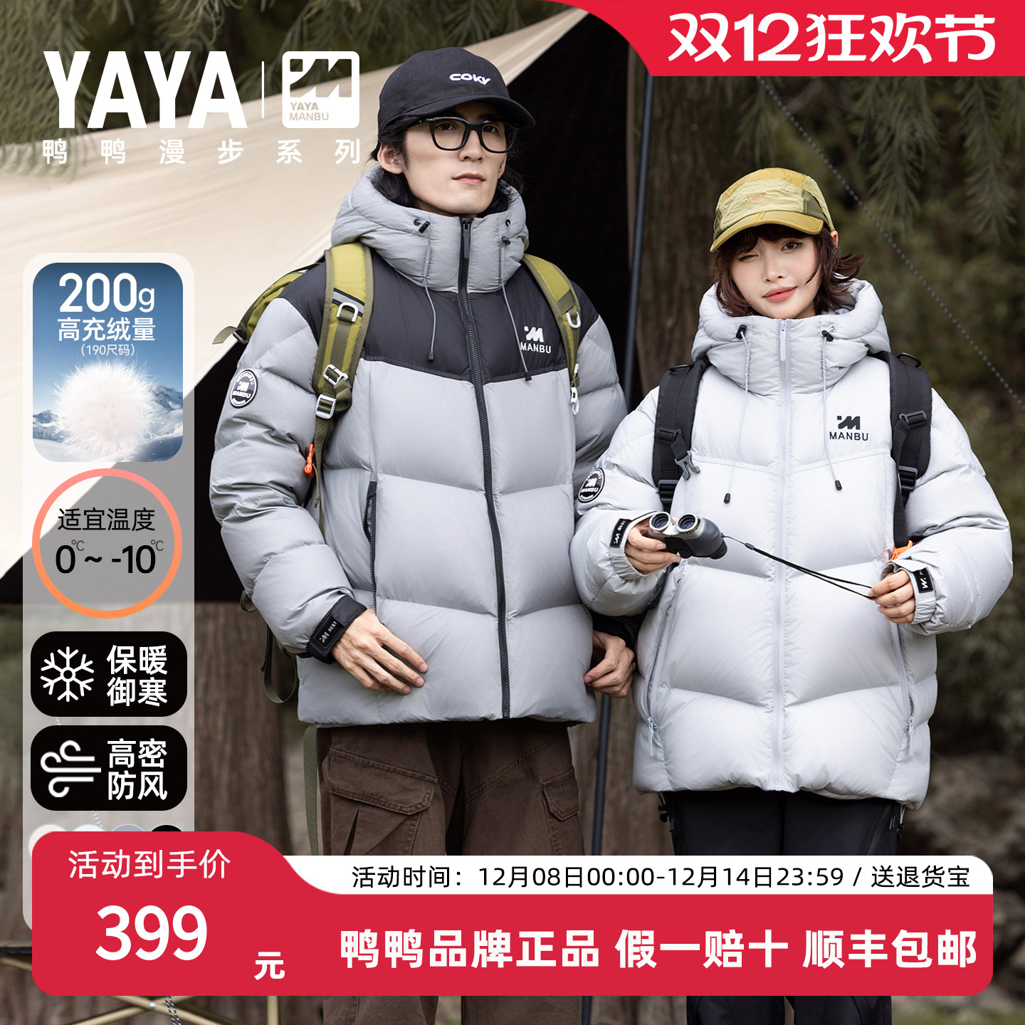 鸭鸭2025年冬季新款加厚保暖面包