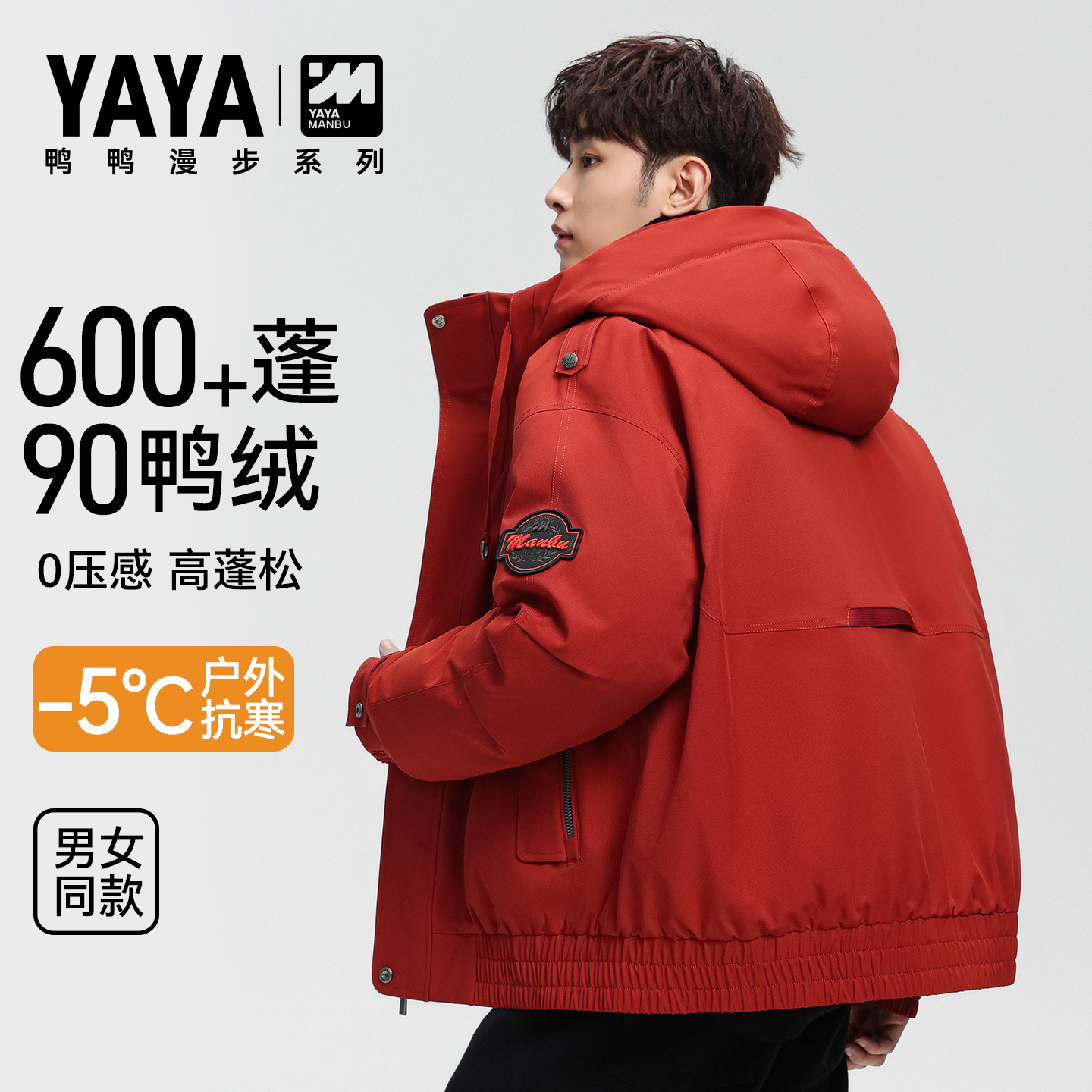 鸭鸭2025冬季短款加厚羽绒服