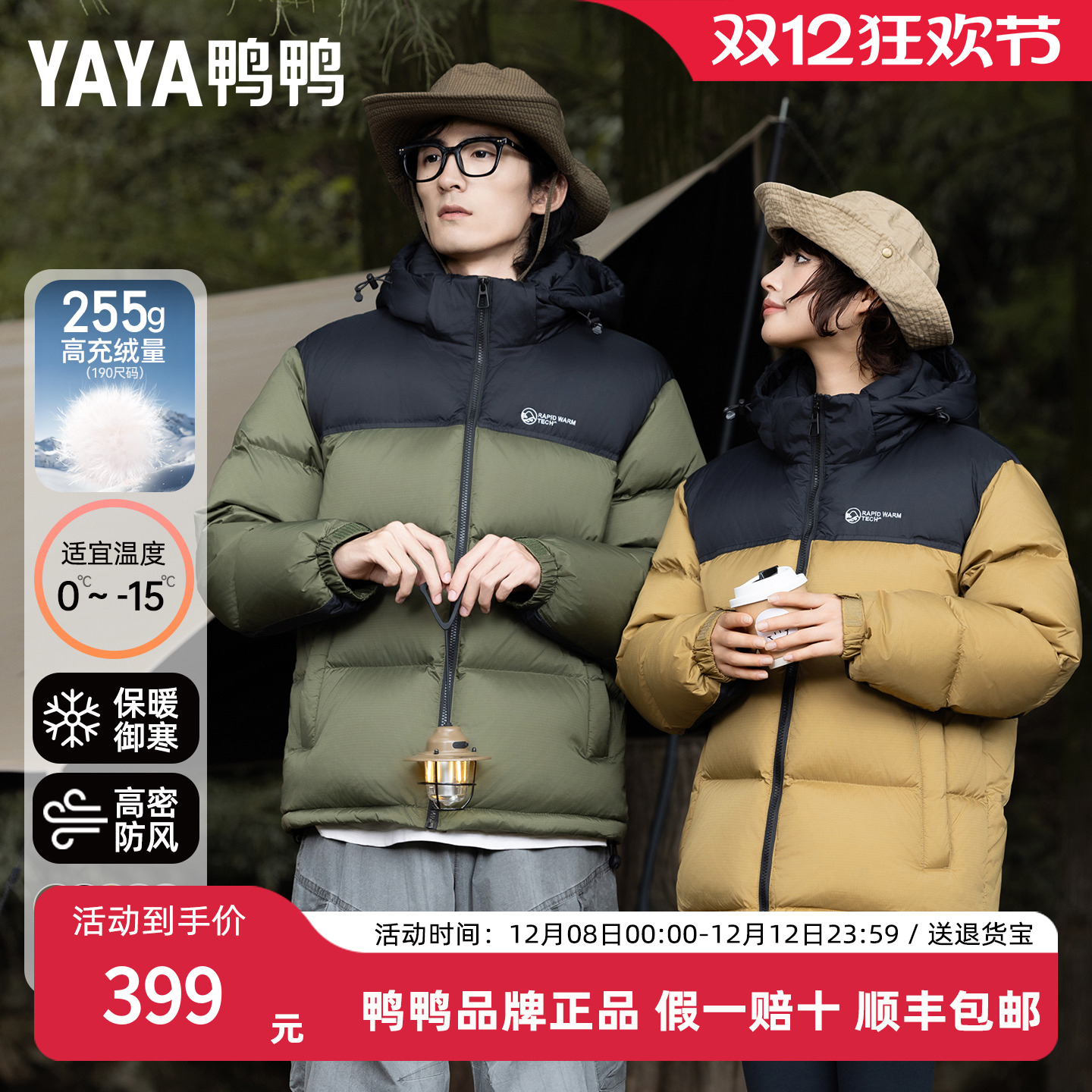 255g鸭鸭2025年秋冬新款羽绒服