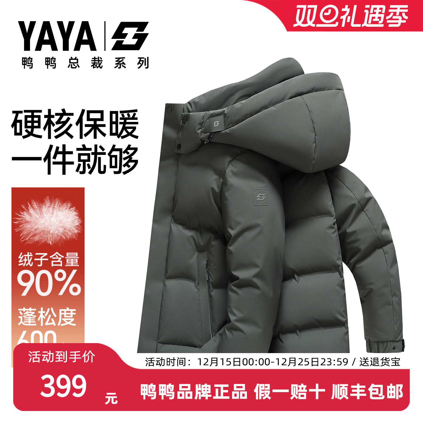 鸭鸭中老年爸爸羽绒服男2025年新款冬季加厚保暖防风爷爷冬装外套