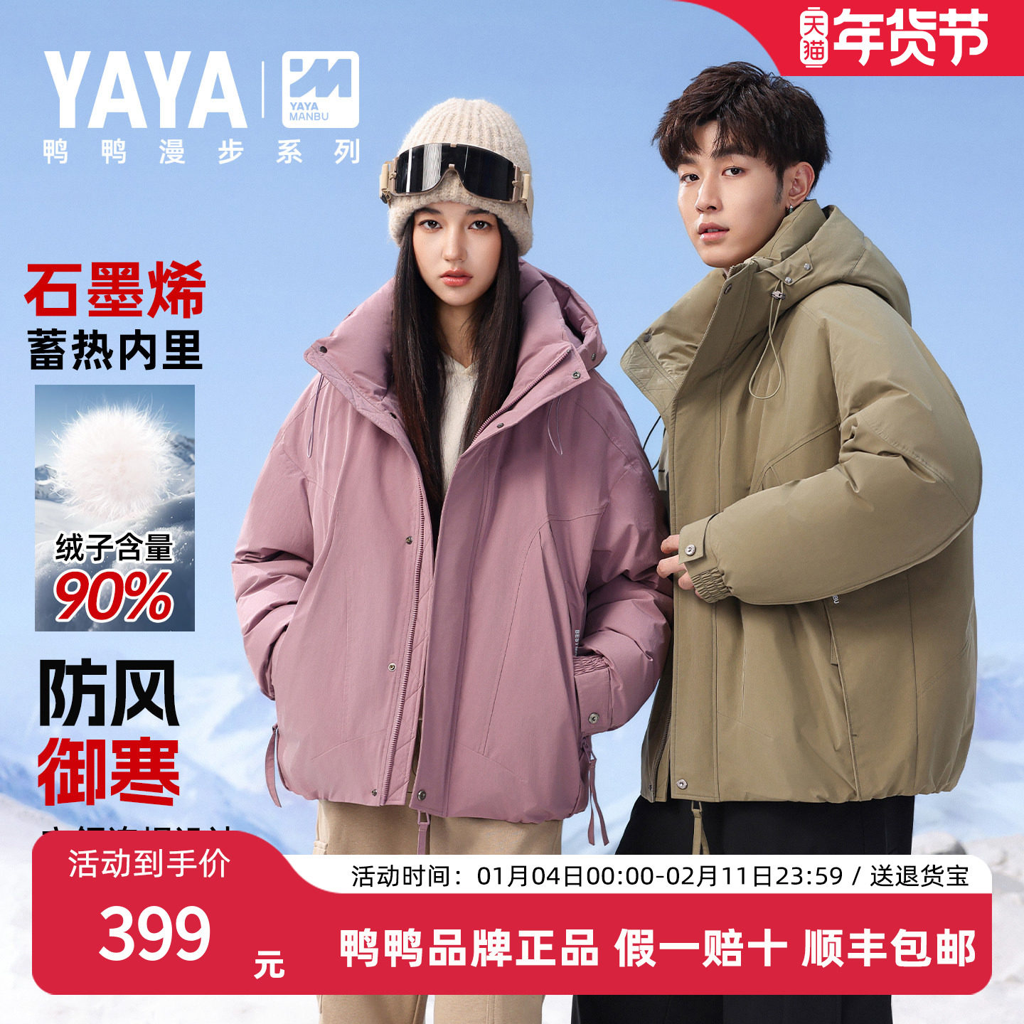 鸭鸭羽绒服男女同款2025年冬季新款连帽时尚百搭休闲短款保暖外套