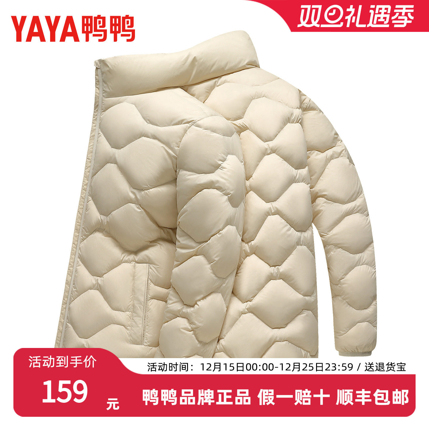 鸭鸭情侣轻薄羽绒服男女2025年