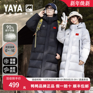 加厚连帽时尚 情侣长款 休闲外套潮 羽绒服2025冬季 鸭鸭漫步男女同款