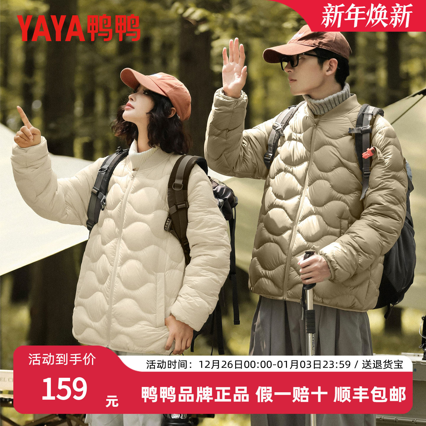 鸭鸭火山岩蓄热轻薄羽绒服男女同款2025年秋冬季新款内胆休闲外套