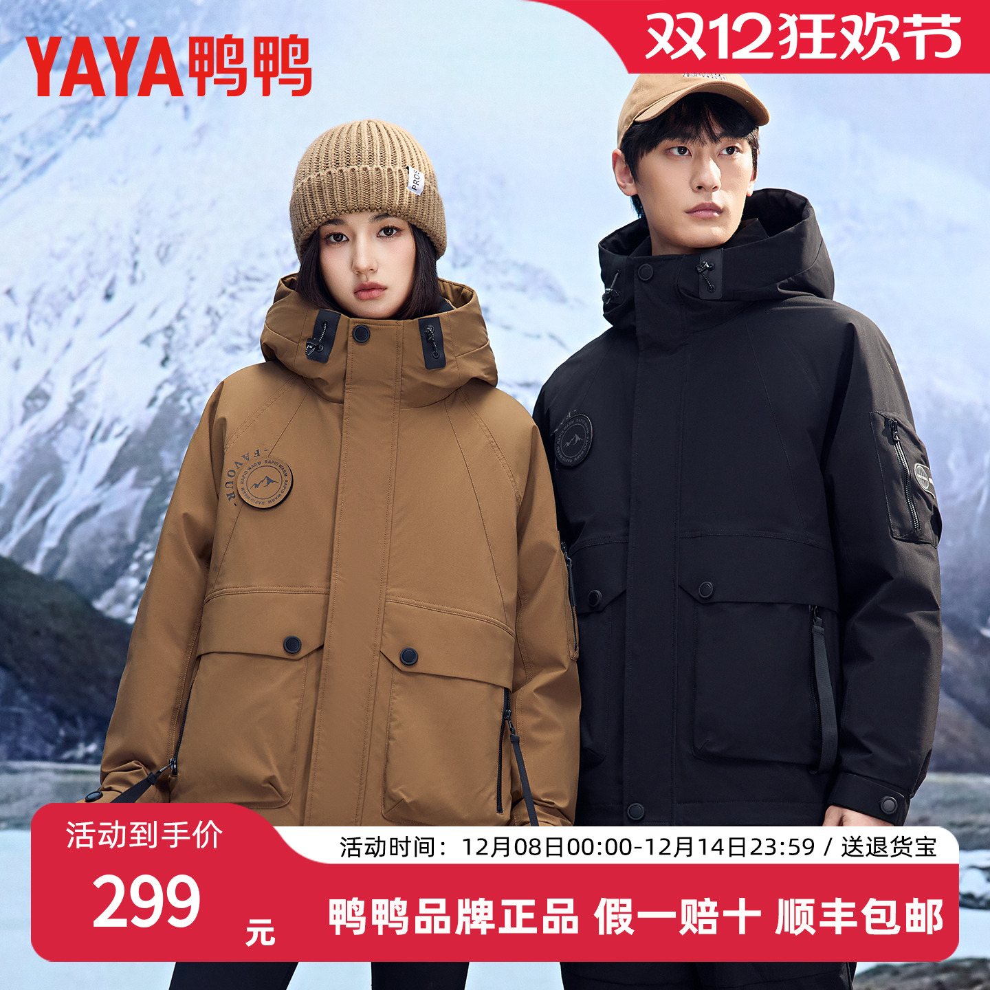 鸭鸭2025年秋冬新款休闲短款羽绒