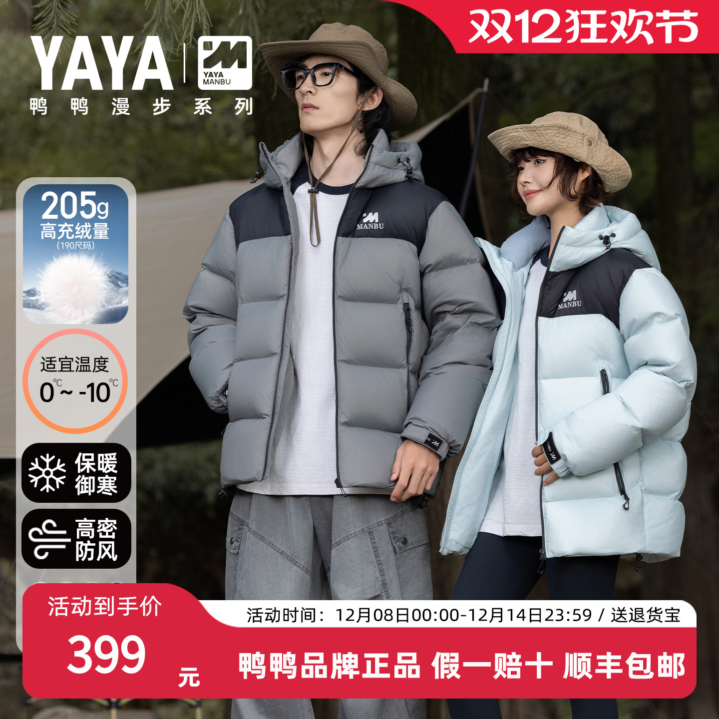 鸭鸭2025年冬季新款羽绒服