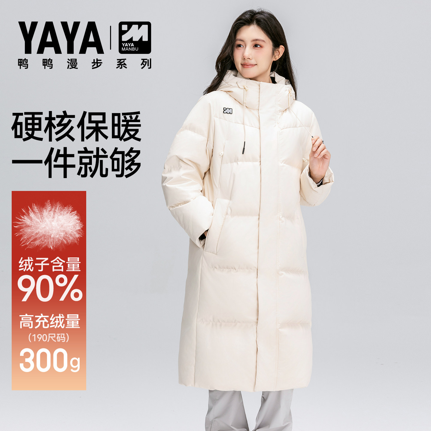 鸭鸭高充绒羽绒女款冬季2026新品中长款过膝时尚防寒保暖外套女装