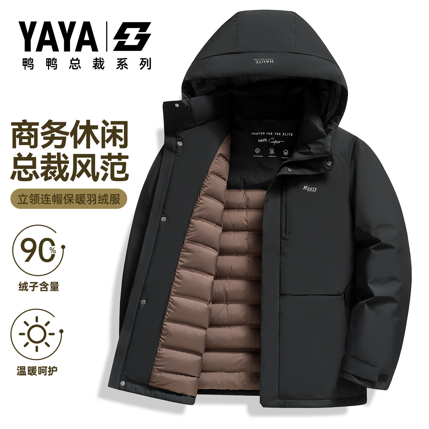 鸭鸭男士连帽90新国标商务羽绒服