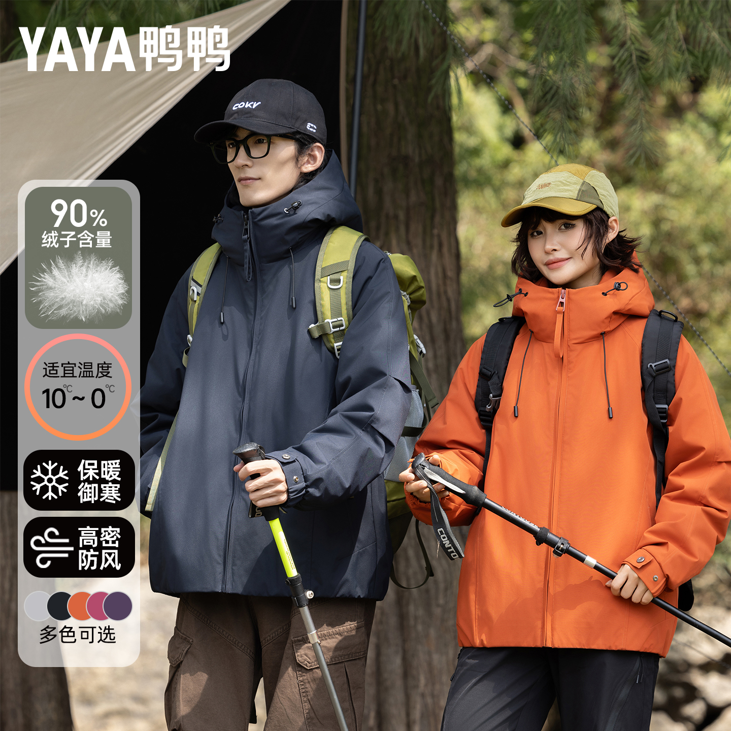 鸭鸭羽绒服2025年冬季新款运动户外休闲时尚情侣防风轻薄外套