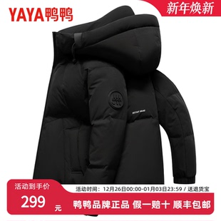 保暖加厚连帽情侣款 鸭鸭羽绒服2025年新款 男女同款 短款 羽绒服 冬季