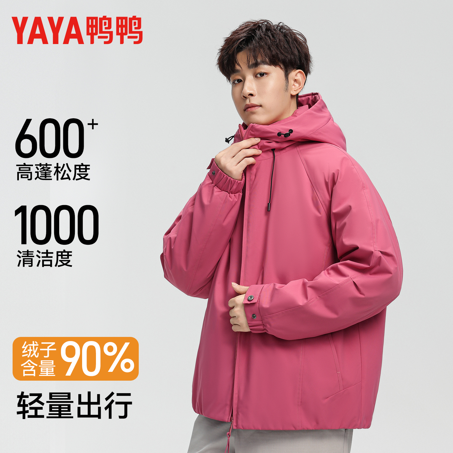 鸭鸭2025年冬季新款保暖羽绒服