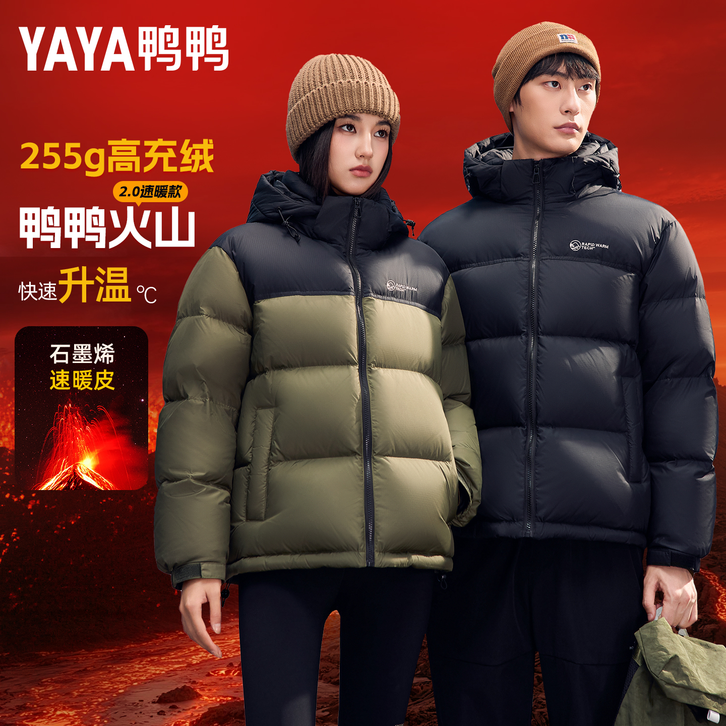 鸭鸭2025年冬季新品加厚羽绒服男