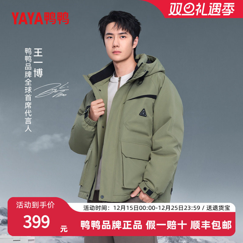 王一博鸭鸭羽绒服男女同款2025冬装新款工装短款连帽加厚保暖外套