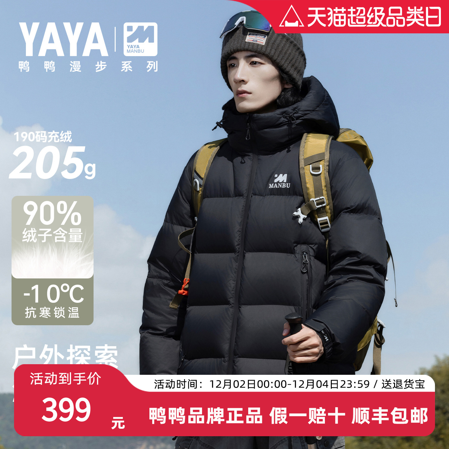 鸭鸭2025年新款连帽羽绒服