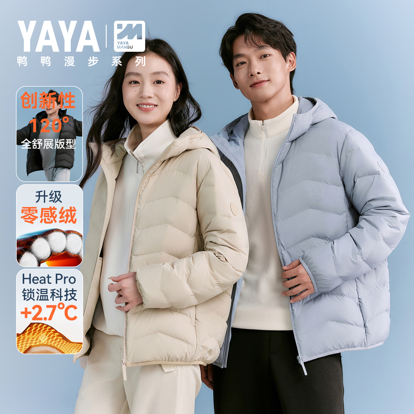 鸭鸭漫步轻薄羽绒服男女同款