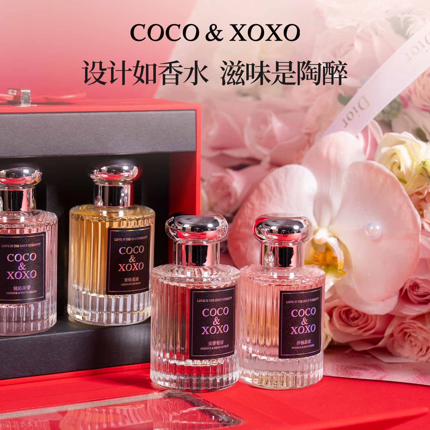 蔻汐双金奖果酒微醺礼盒女士低度甜酒高颜值香水设计闺蜜生日礼物