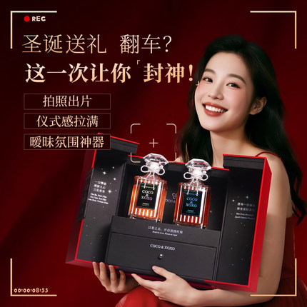 蔻汐双金奖轻奢浪漫果酒礼盒高颜值仪式感微醺低度甜酒送男女朋友