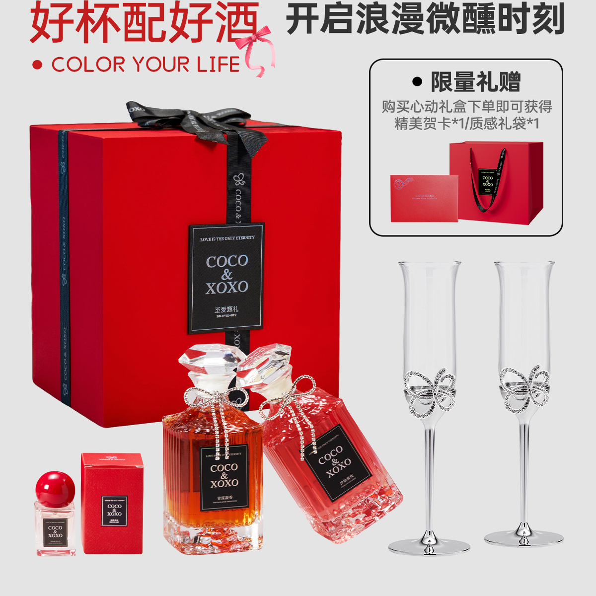 果酒礼盒送女生轻奢浪漫生日礼物