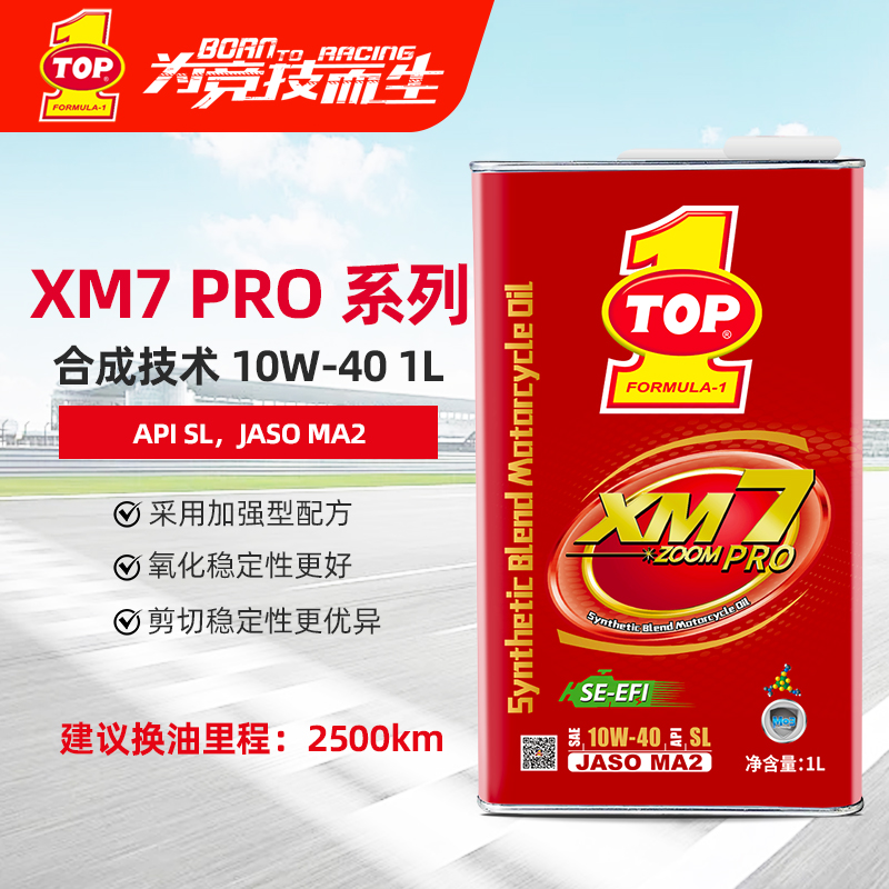 突破高性能摩托车机油10W-40