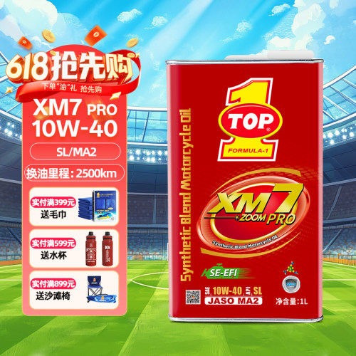 突破高性能摩托车机油10W-40