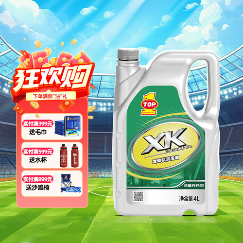 突破发动机清洗油4L四冲程