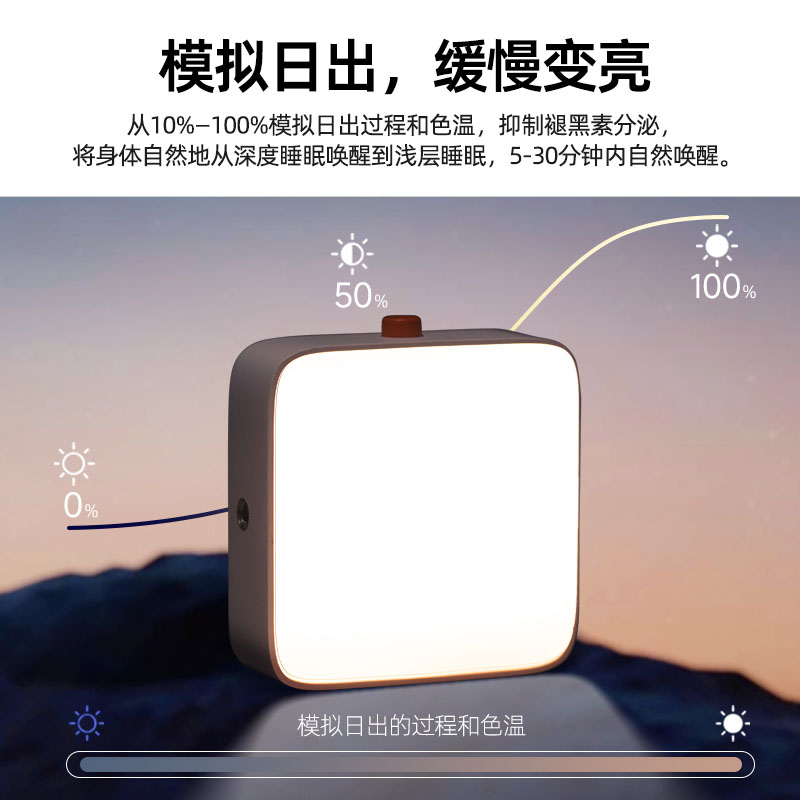 日本进口自然唤醒灯叫醒起床灯