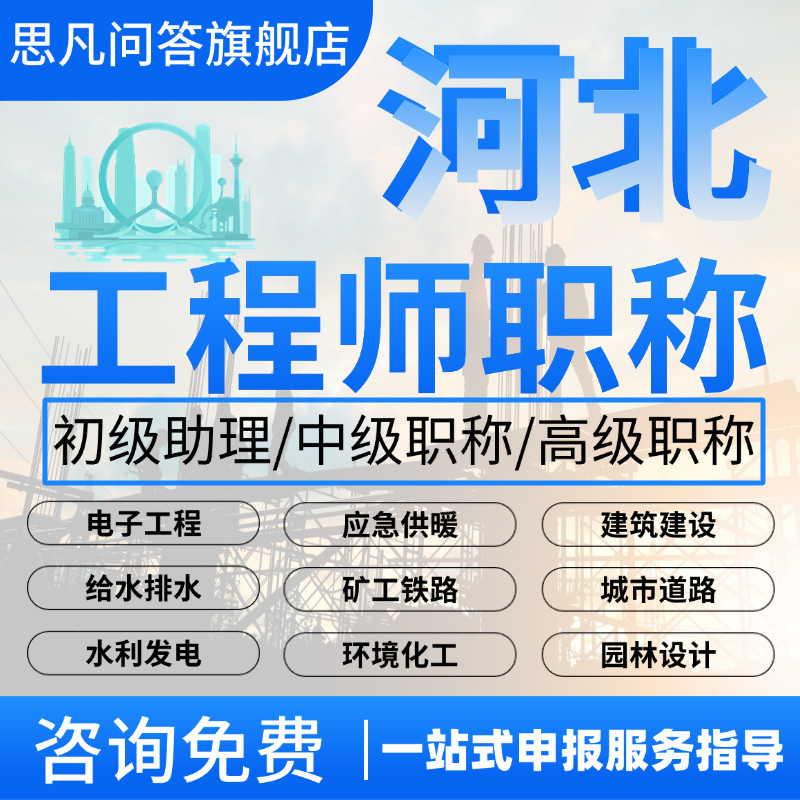 河北煤矿工程师初级助理道路市政