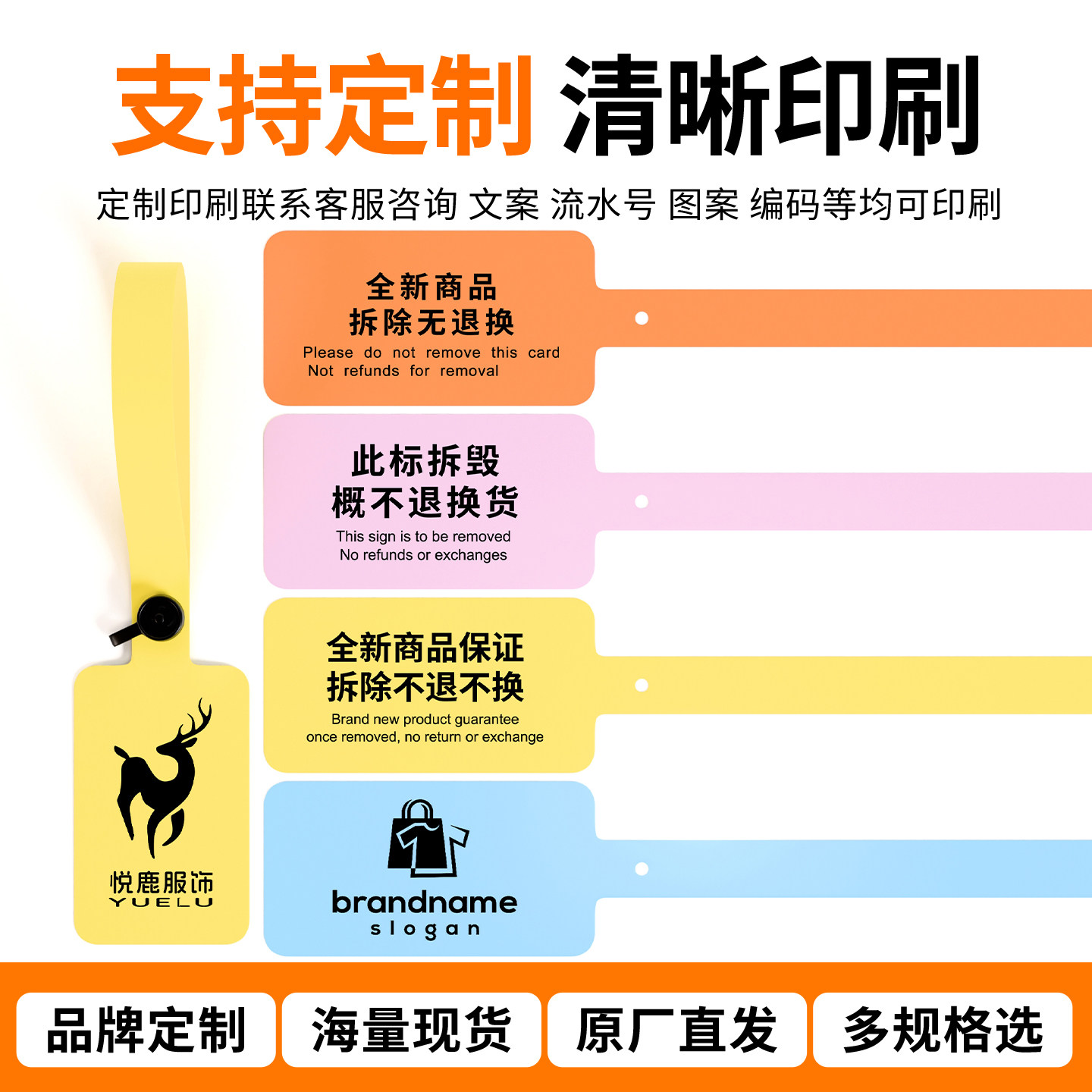 服饰防调包扣鞋子包包防伪吊牌