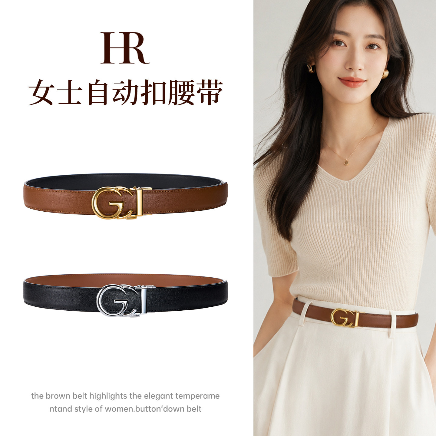 HR赫莲娜女士简约合金自动扣光身