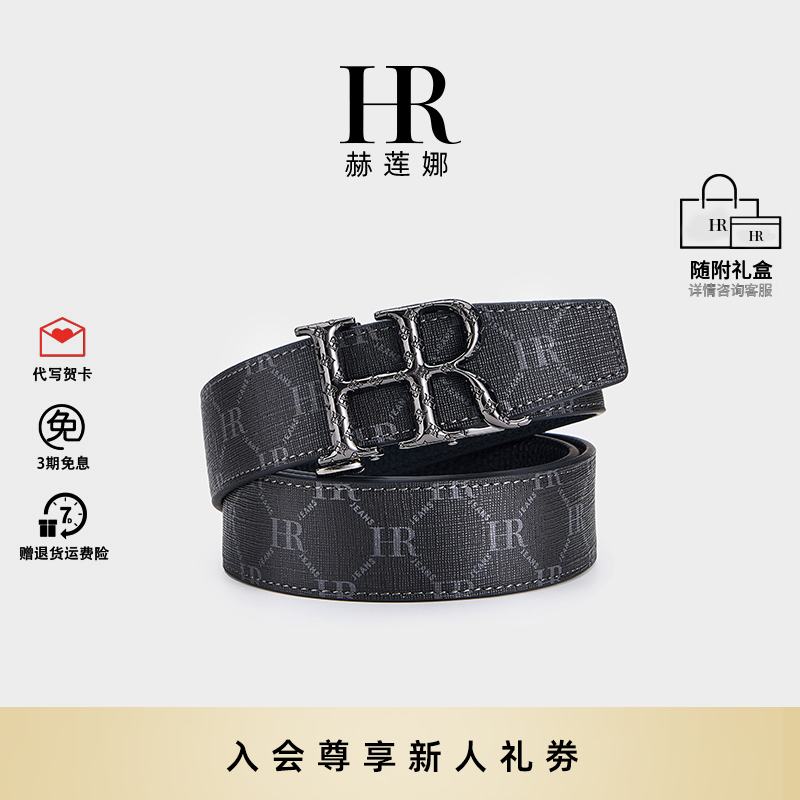 HR赫莲娜男士真皮自动扣腰带